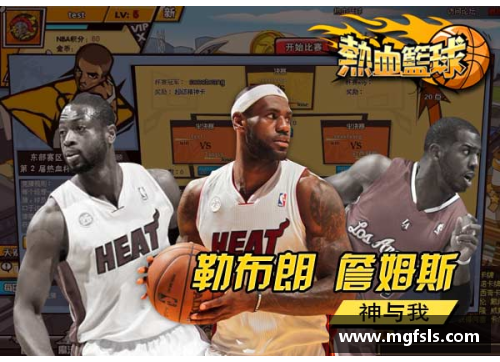 狗万官网NBA赛场震撼回顾：巅峰对决与明日之星